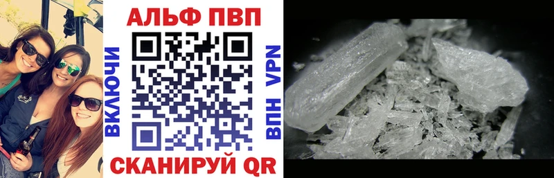 купить закладку Вольск Alpha PVP СК
