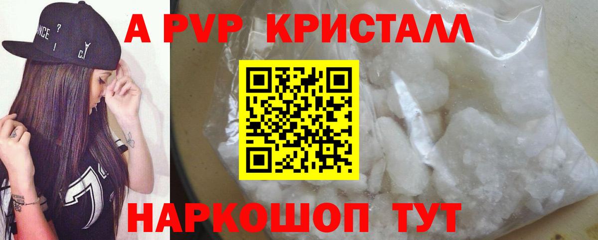 Вольск  Alfa_PVP мука  Вход с VPN  APVP Соль 