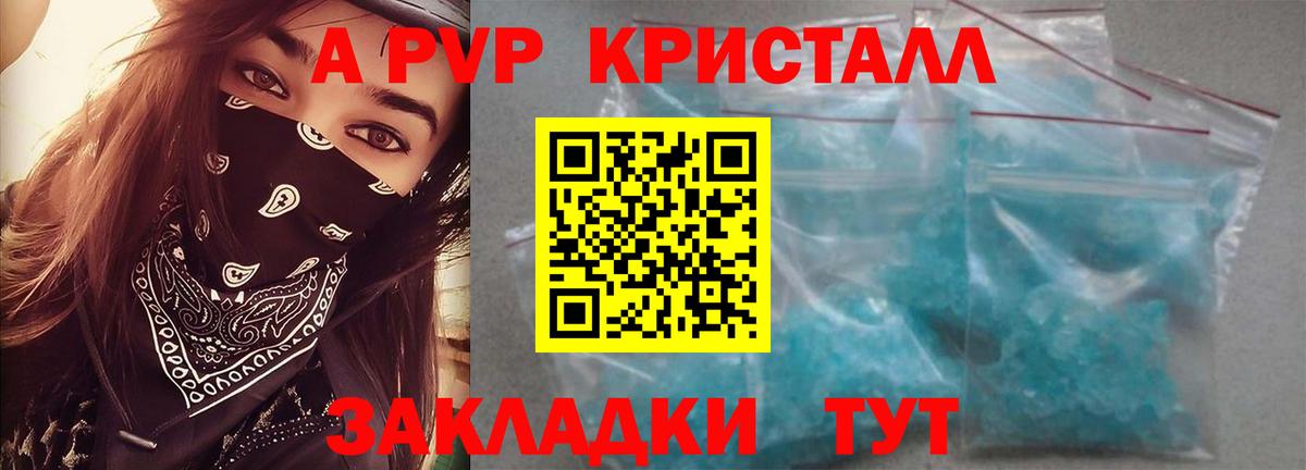 A-PVP мука Вольск