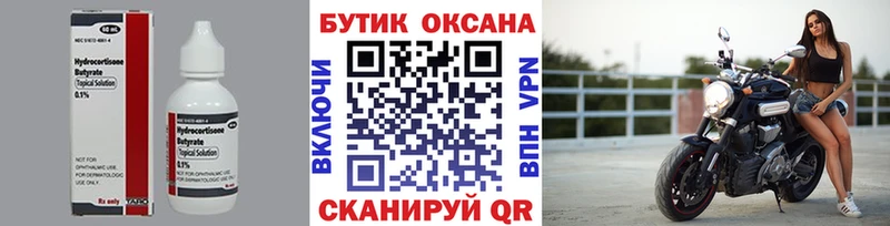 купить   Вольск  БУТИРАТ 99% 