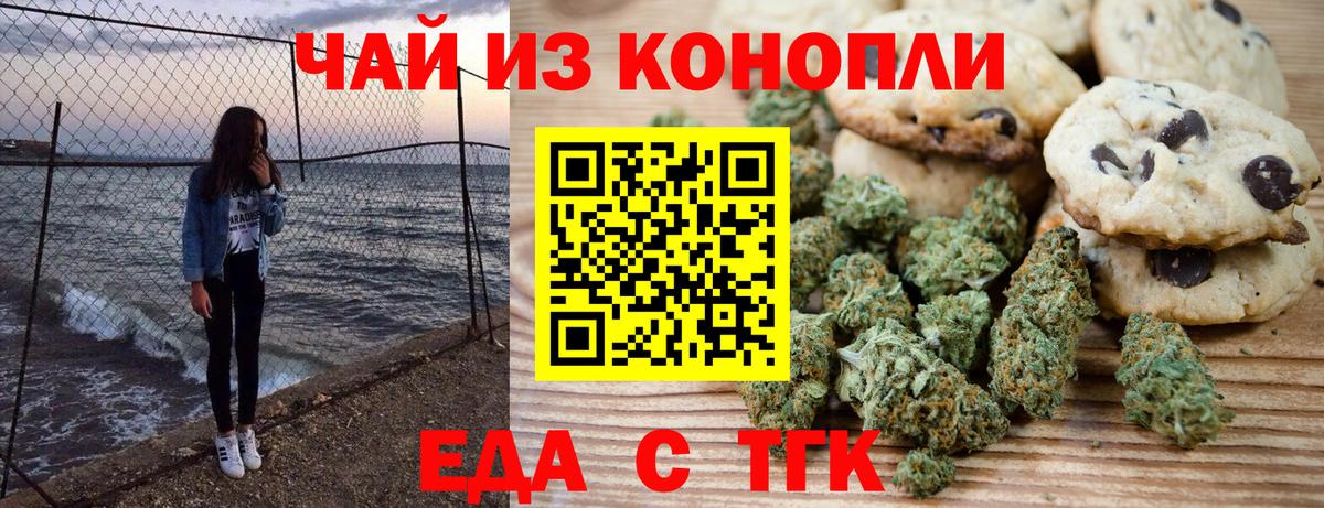 Cannafood конопля Вольск