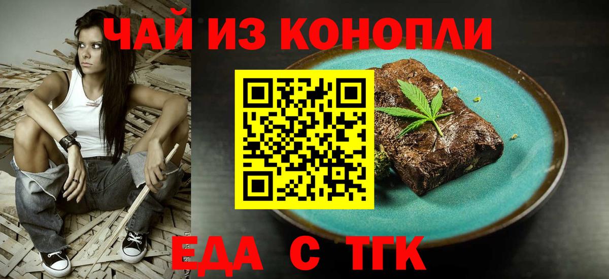 Canna-Cookies марихуана  Вход с VPN  Вольск 