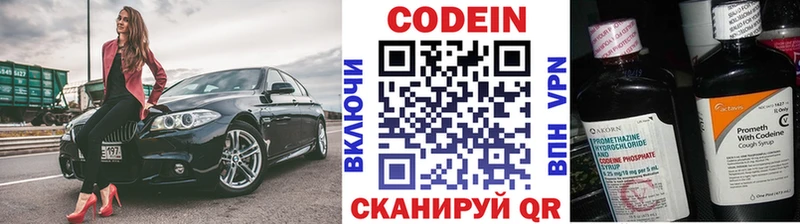 blacksprut ONION  Вольск  Кодеин напиток Lean (лин) 