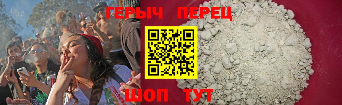 ГЕРОИН гречка Вольск