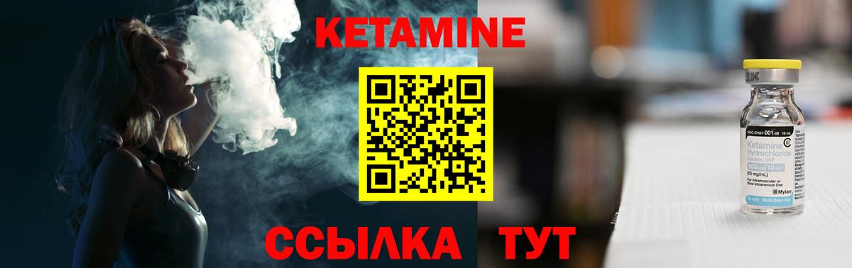 Вольск  Кетамин ketamine  Вход с VPN 