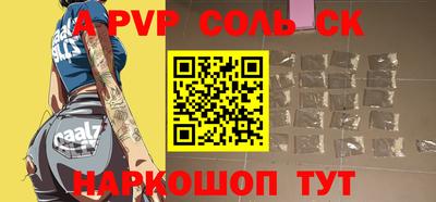молекула духа Донской