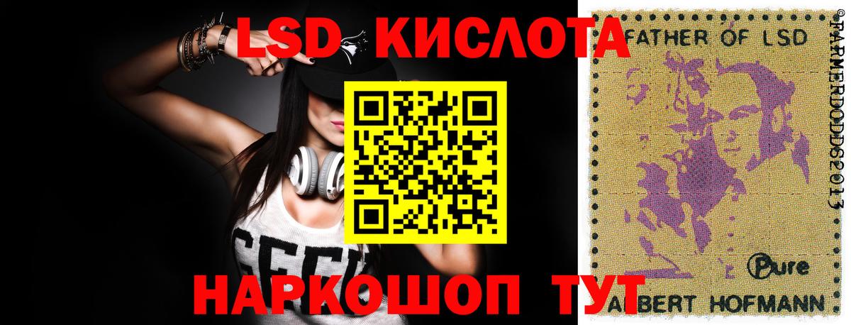 ЛСД экстази кислота  Лсд 25 экстази кислота  ссылка на мегу как войти  Лсд 25 экстази  Вольск  Вход с VPN 