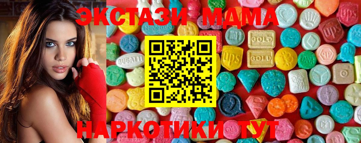 МДМА Molly Вольск