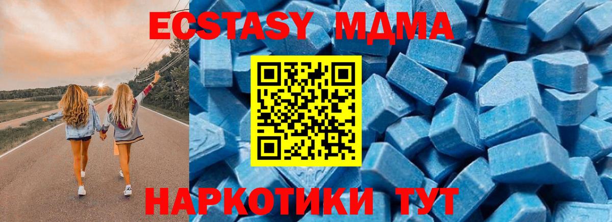 MDMA  Вход с VPN  Вольск  MDMA VHQ 