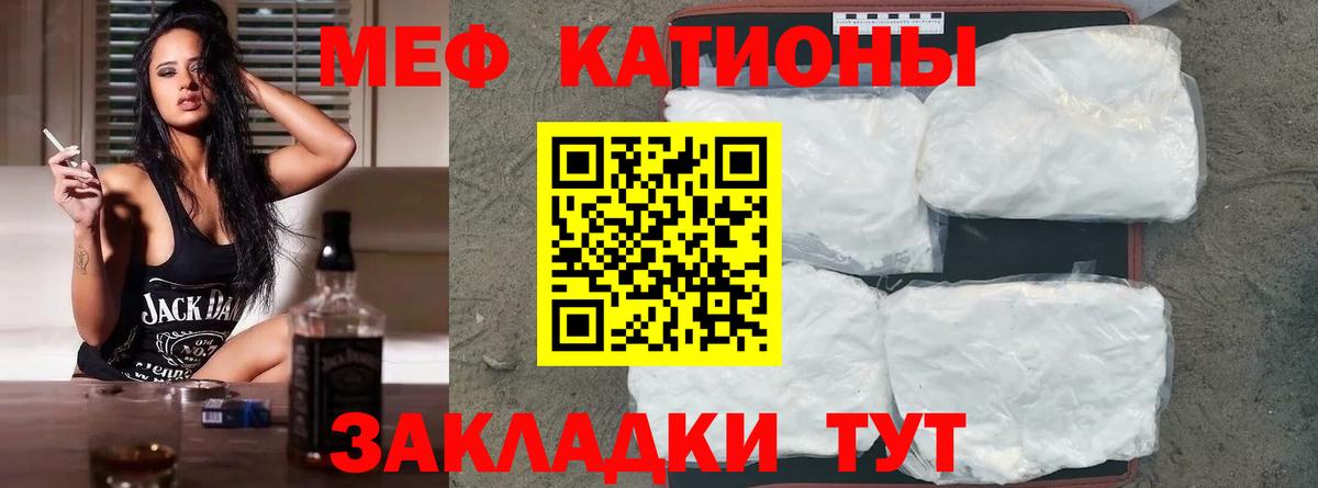 Мефедрон Вольск