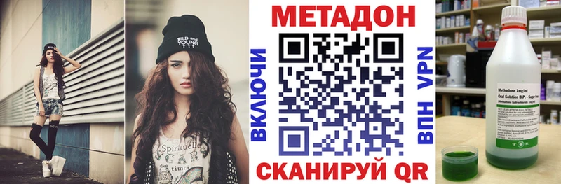 даркнет сайт Вольск Метадон кристалл