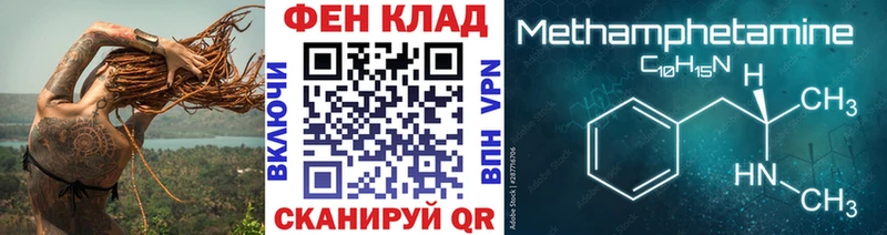 Метамфетамин кристалл  Вольск 