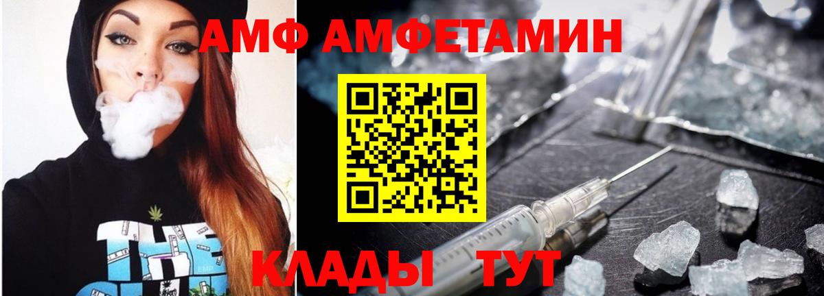 Метамфетамин кристалл Вольск
