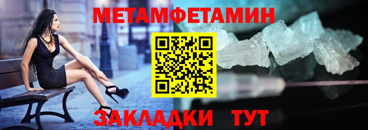 МЕТАМФЕТАМИН Декстрометамфетамин 99.9%  МЕТАМФЕТАМИН Декстрометамфетамин 99.9%  Вольск  Вход с VPN 