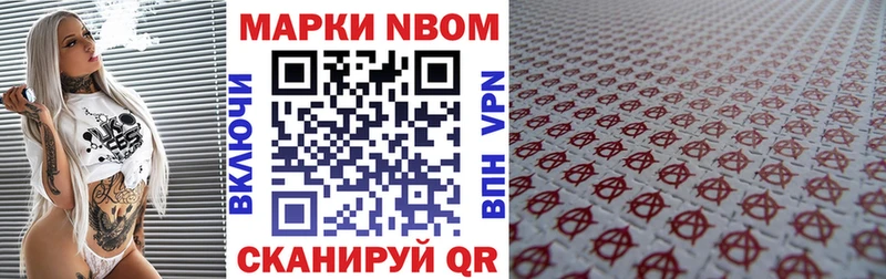 Марки 25I-NBOMe 1500мкг Вольск