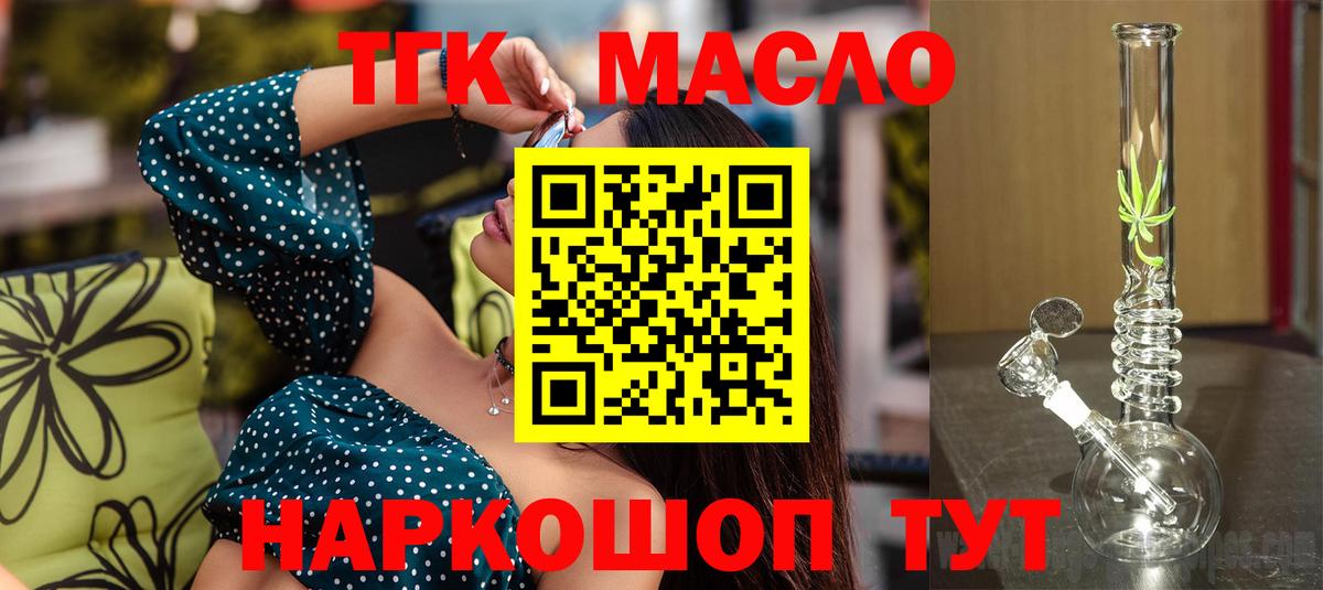 Вольск  Дистиллят ТГК вейп с тгк  Вход с VPN  Дистиллят ТГК Wax 